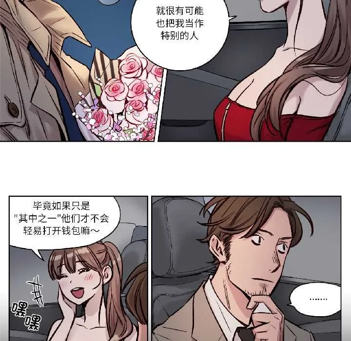 赎罪营-第26話 - 图片 29