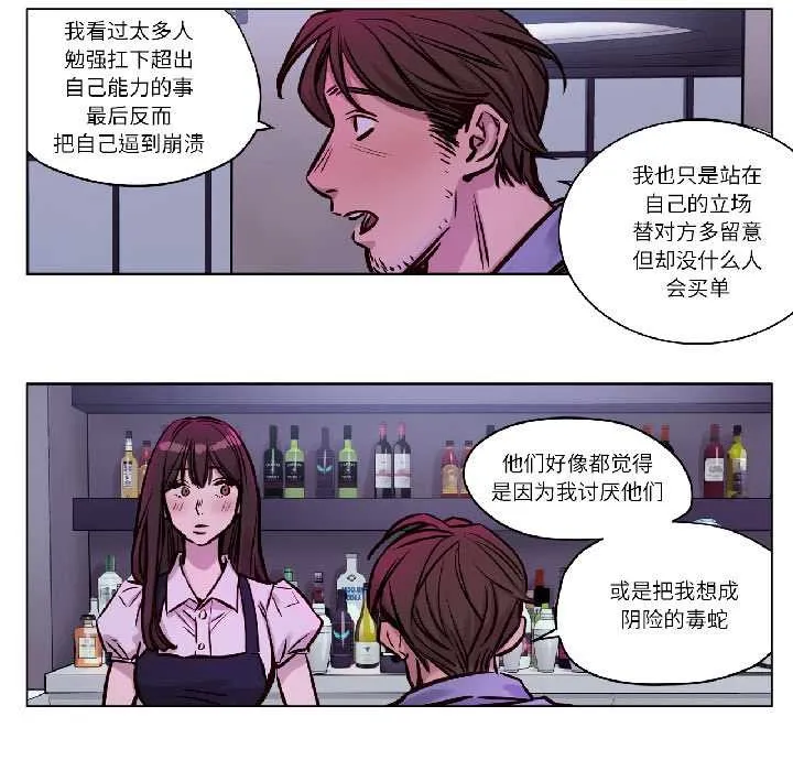 赎罪营-第26話 - 图片 31
