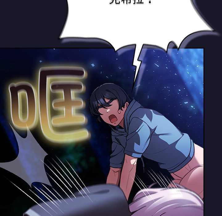 男人稀缺的异世界第15話