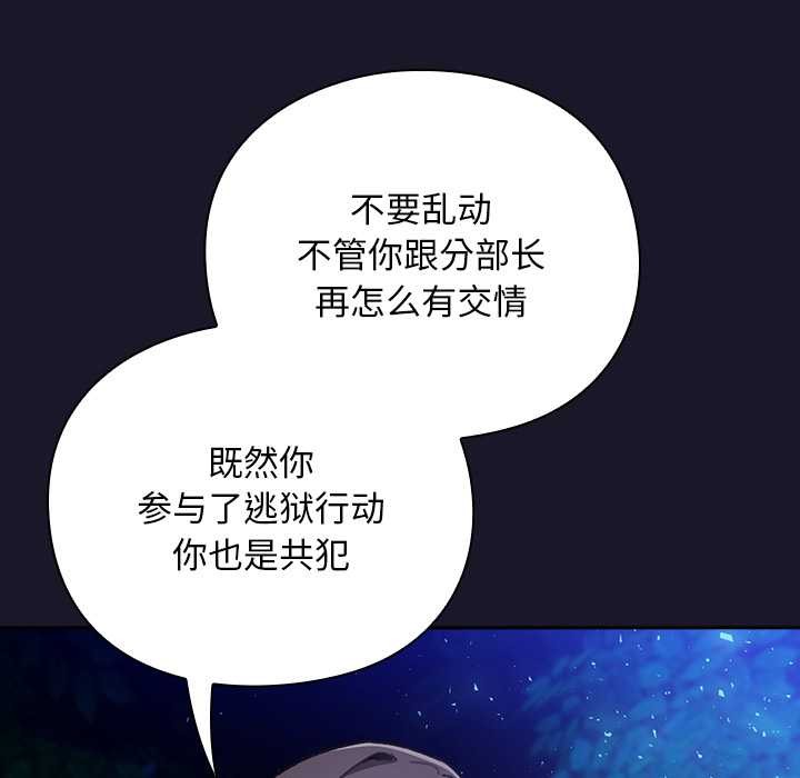 男人稀缺的异世界第15話