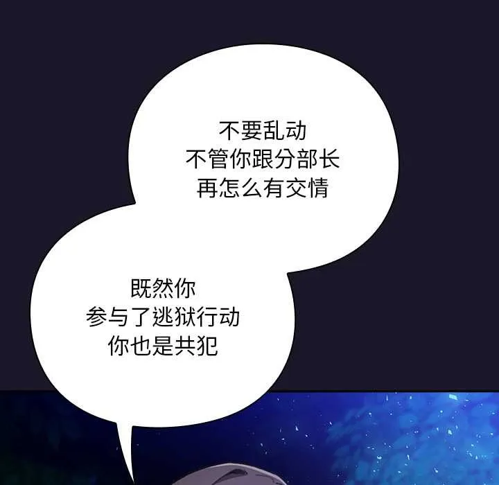 男人稀缺的異世界第15話
