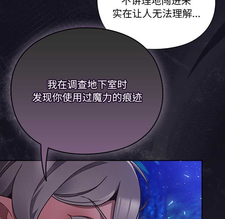 男人稀缺的异世界第15話