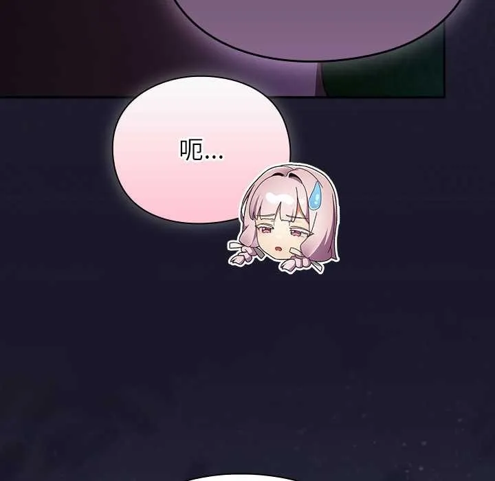 男人稀缺的异世界-第15話 - 图片 26