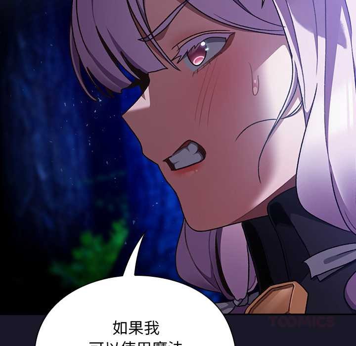 男人稀缺的异世界第15話