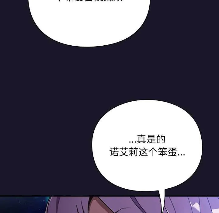 男人稀缺的异世界-第15話 - 图片 32