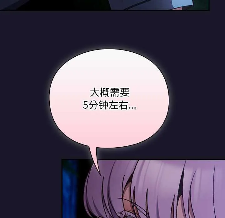 男人稀缺的异世界-第15話 - 图片 45
