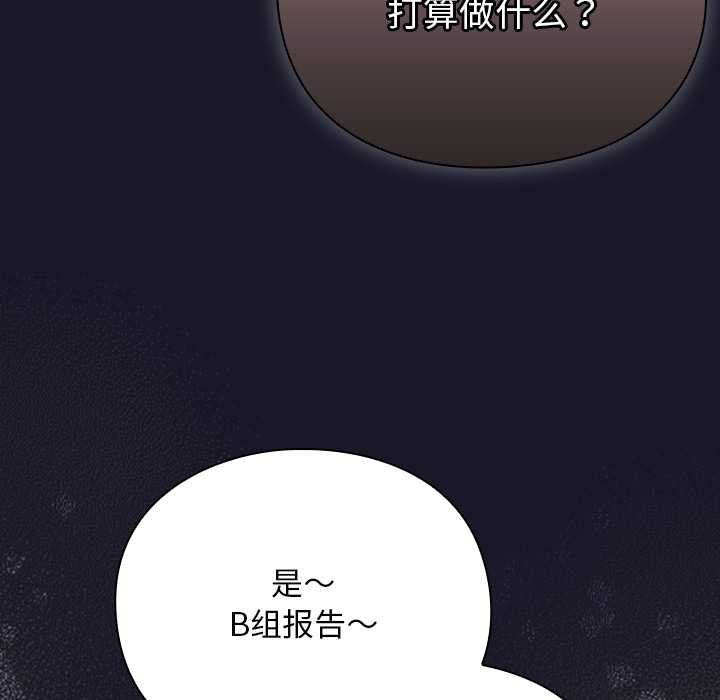 男人稀缺的异世界第15話