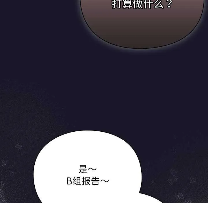 男人稀缺的異世界第15話