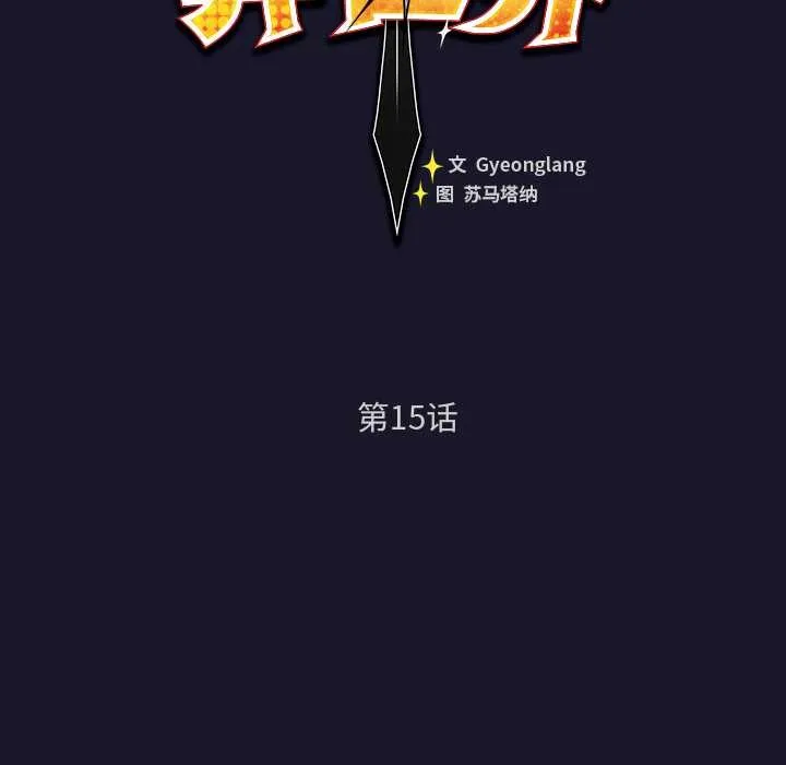 男人稀缺的异世界-第15話 - 图片 61