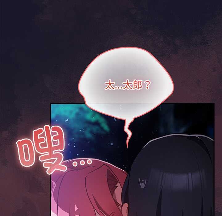 男人稀缺的异世界第15話