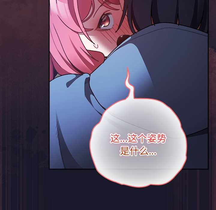 男人稀缺的异世界第15話