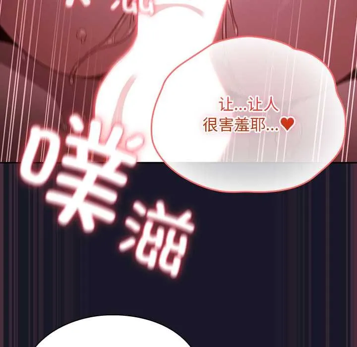男人稀缺的异世界-第15話 - 图片 71