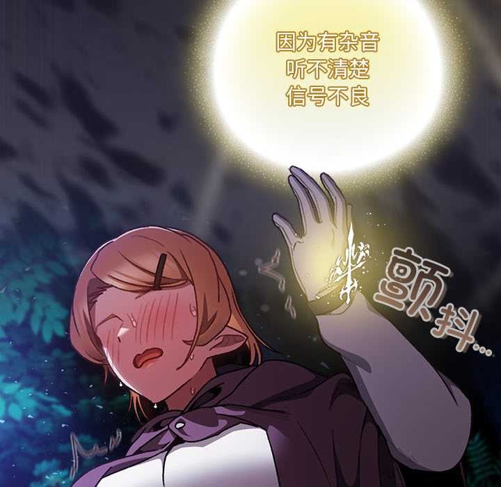 男人稀缺的异世界第15話