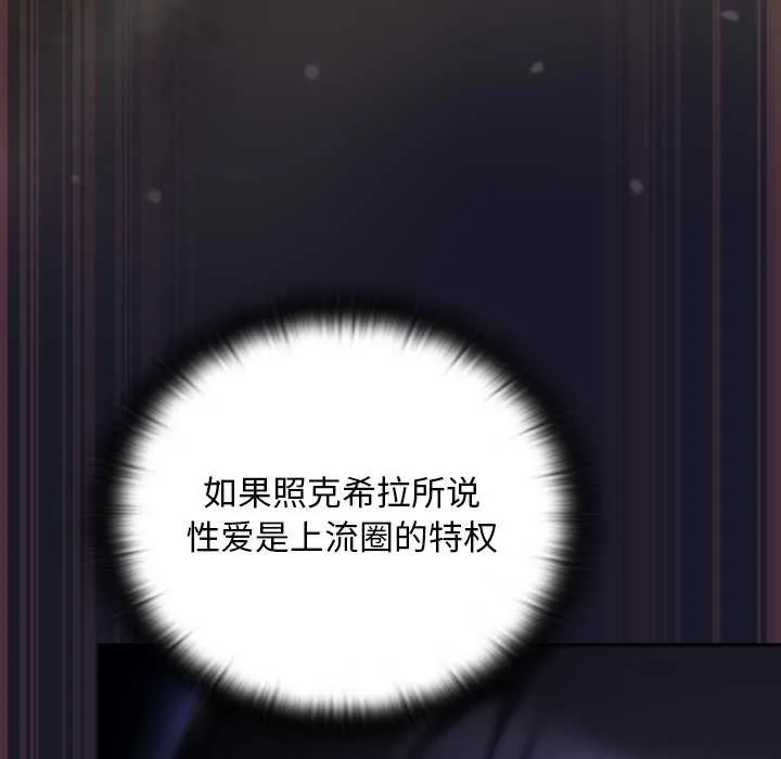 男人稀缺的异世界-第15話 - 图片 79