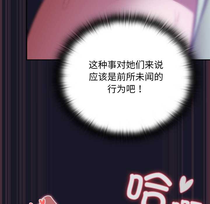 男人稀缺的异世界第15話