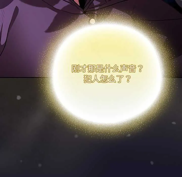 男人稀缺的异世界-第15話 - 图片 91