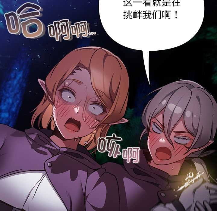 男人稀缺的异世界第15話