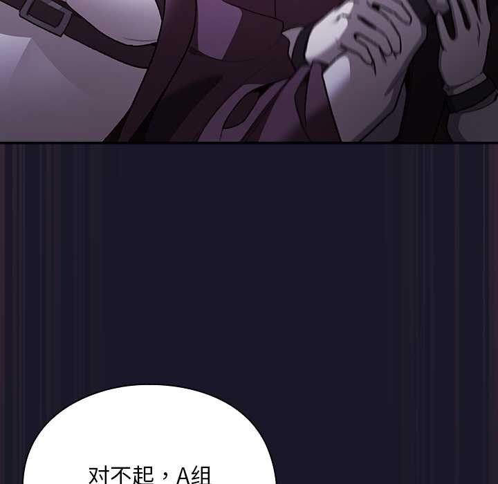 男人稀缺的异世界第15話