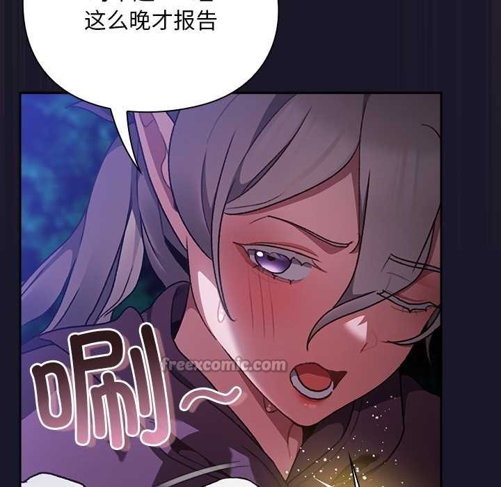 男人稀缺的异世界第15話