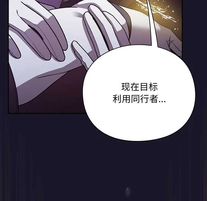 男人稀缺的异世界-第15話 - 图片 99