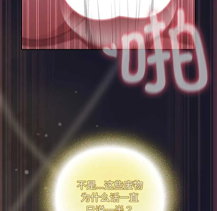 男人稀缺的异世界-第15話 - 图片 111