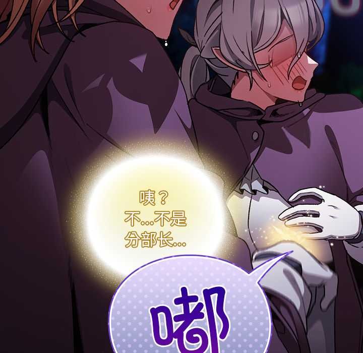 男人稀缺的异世界第15話