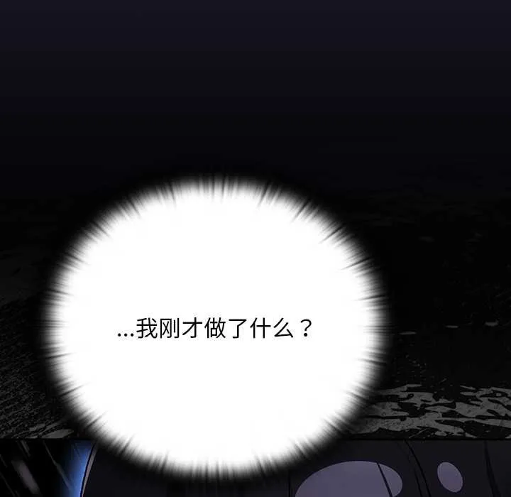 男人稀缺的异世界-第15話 - 图片 139