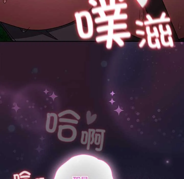 男人稀缺的异世界-第15話 - 图片 147