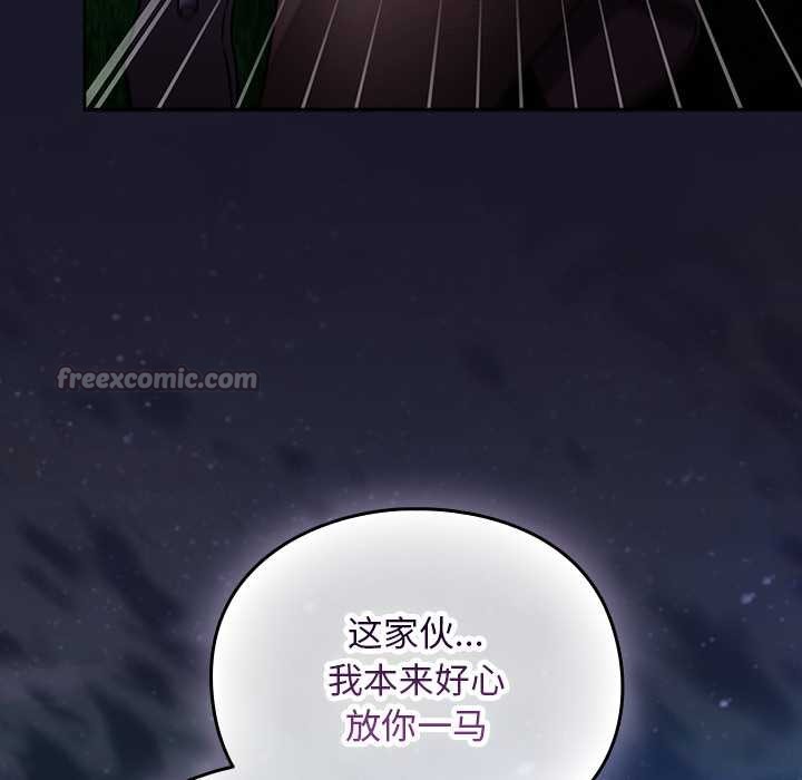 男人稀缺的异世界第15話