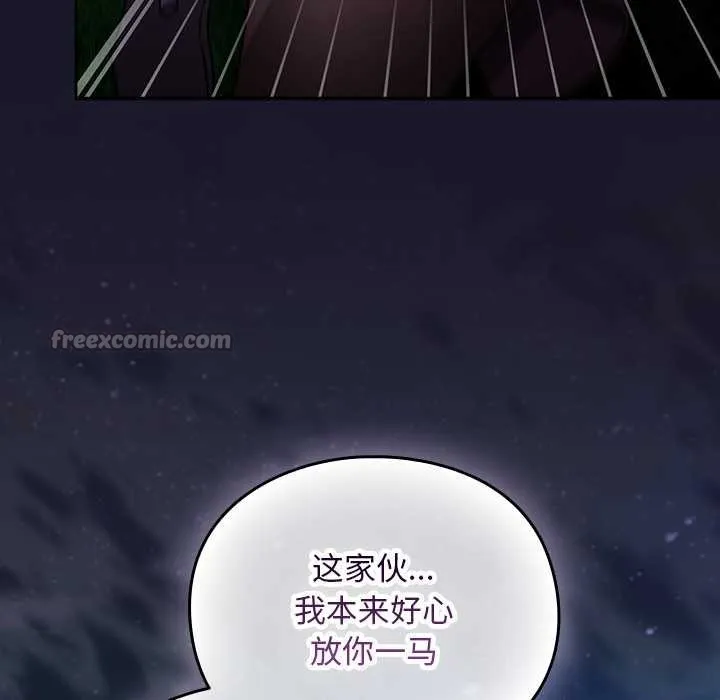 男人稀缺的異世界第15話