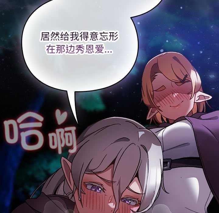 男人稀缺的异世界第15話