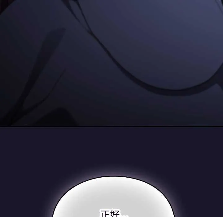 男人稀缺的异世界-第15話 - 图片 157