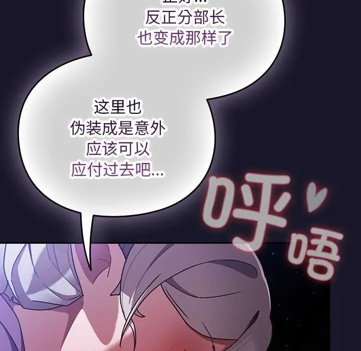 男人稀缺的异世界-第15話 - 图片 158