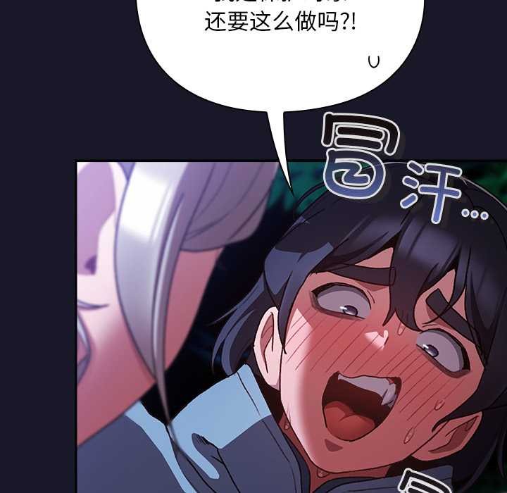 男人稀缺的异世界第15話