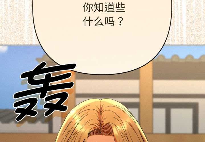 她們教會我的事第12話