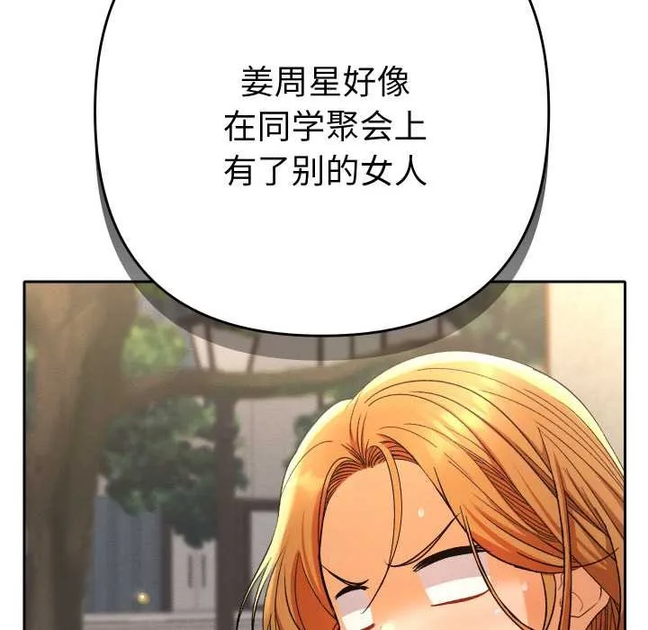 她們教會我的事第12話