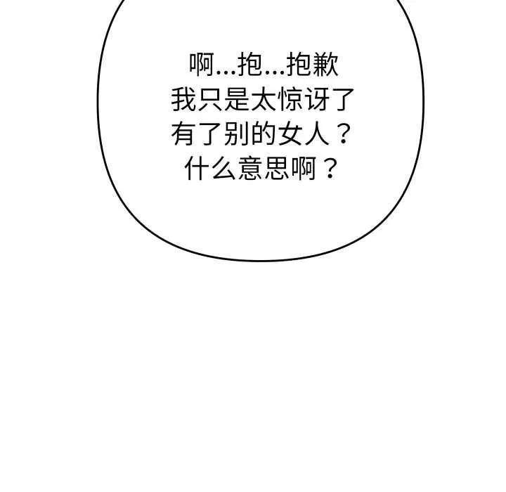 她們教會我的事第12話