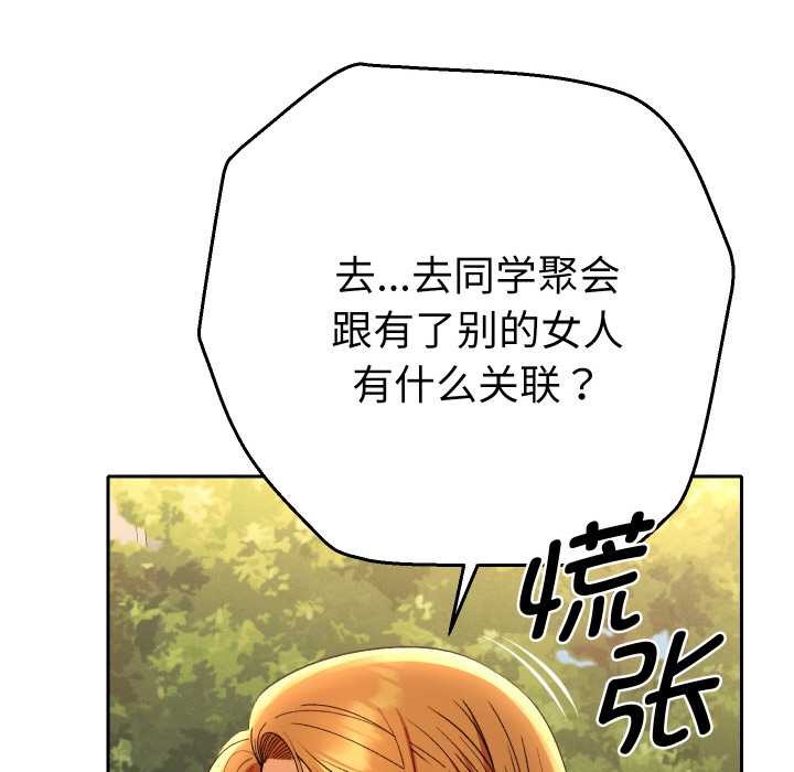 她们教会我的事第12話