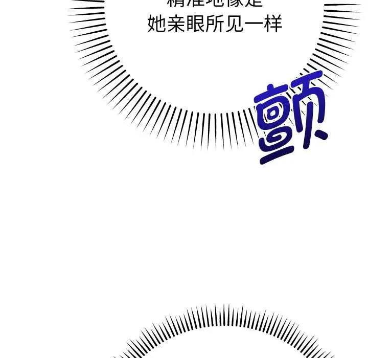 她们教会我的事-第12話 - 图片 31