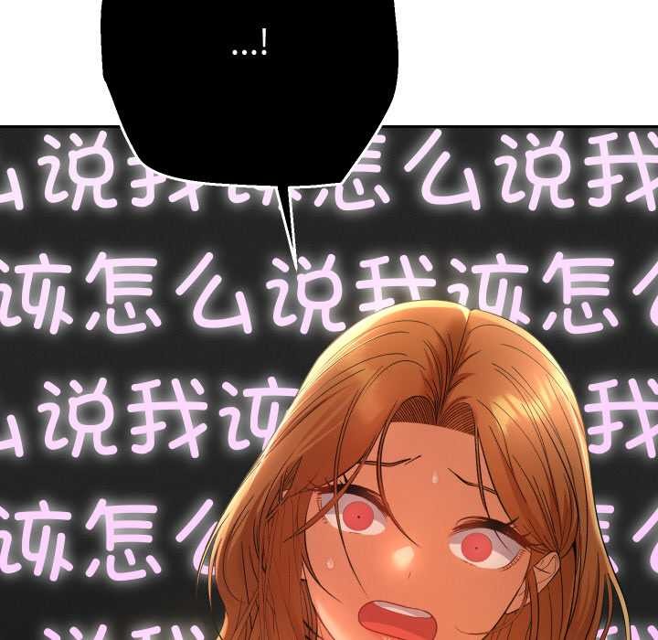 她们教会我的事第12話