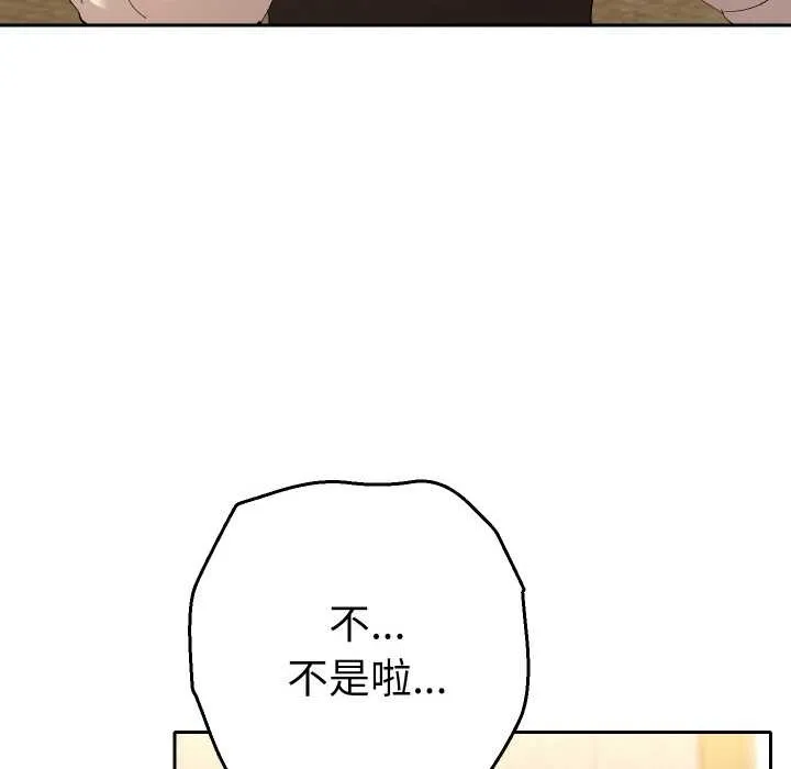 她们教会我的事-第12話 - 图片 47