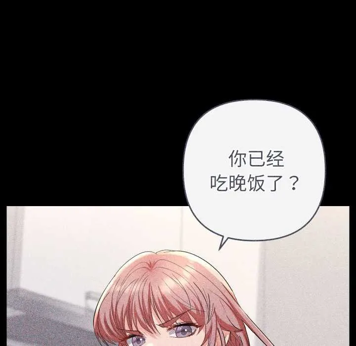 她們教會我的事第12話