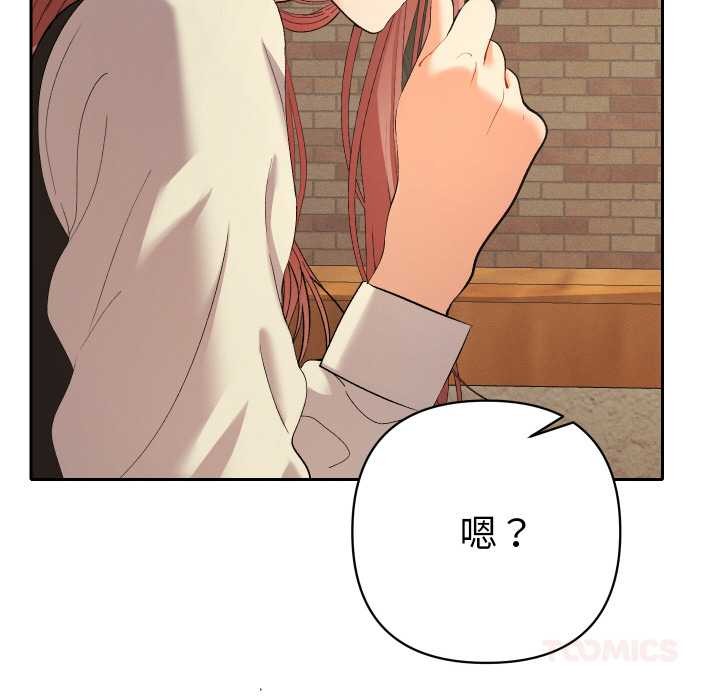 她们教会我的事第12話