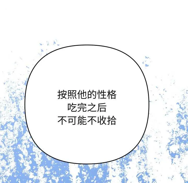 她们教会我的事-第12話 - 图片 64