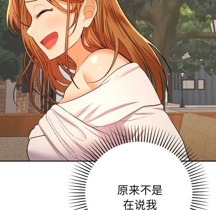 她们教会我的事第12話