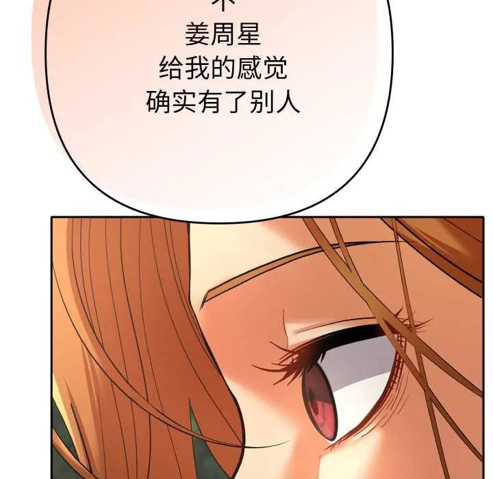 她們教會我的事第12話