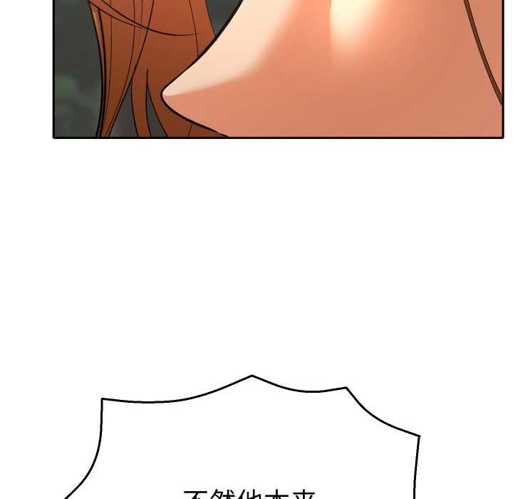 她们教会我的事第12話