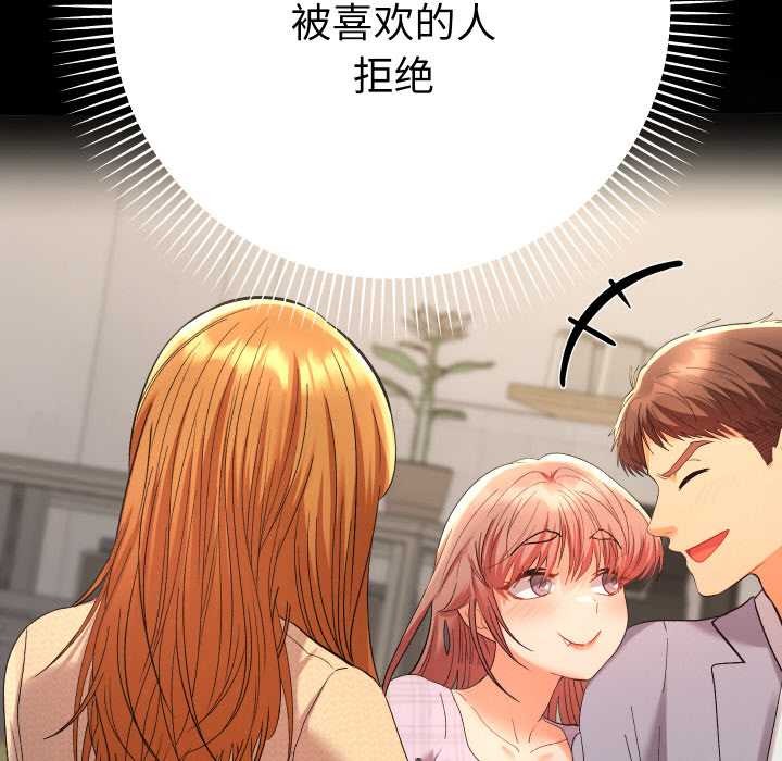 她们教会我的事第12話