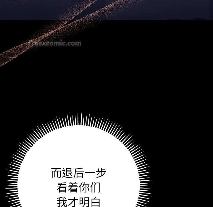 她们教会我的事-第12話 - 图片 98
