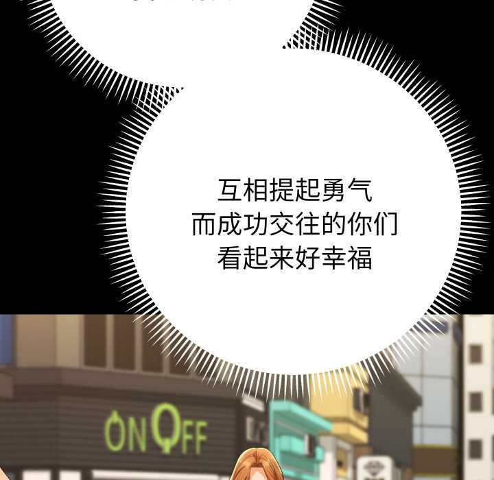 她们教会我的事第12話